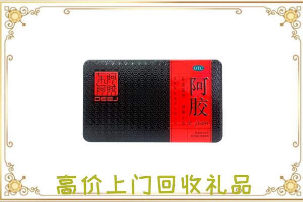 徐州市周边回收阿胶