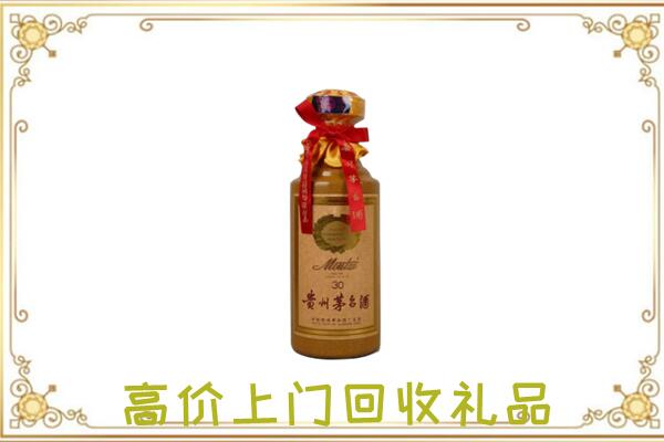 徐州市附近回收30年茅台