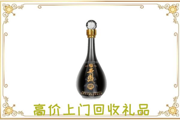 徐州市周边回收西凤酒